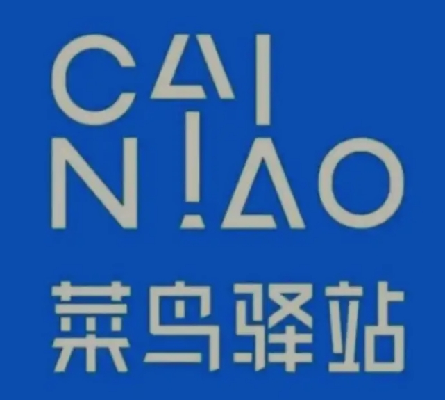景东菜鸟快递